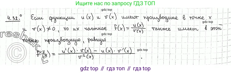 ГДЗ Алгебра, 11 класс Учебник, авторы: Никольский Сергей Михайлович, Потапов Михаил Константинович, Решетников Николай Николаевич, Шевкин Александр Владимирович, издательство Просвещение, Москва, 2014, голубого цвета, страница 103, номер 4.32, Решение 2