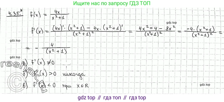 ГДЗ Алгебра, 11 класс Учебник, авторы: Никольский Сергей Михайлович, Потапов Михаил Константинович, Решетников Николай Николаевич, Шевкин Александр Владимирович, издательство Просвещение, Москва, 2014, голубого цвета, страница 103, номер 4.35, Решение 2