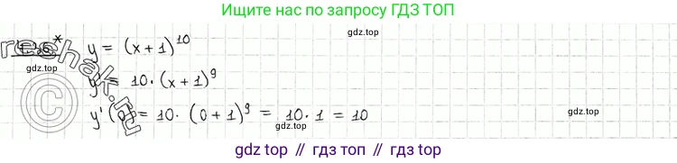 ГДЗ Алгебра, 11 класс Учебник, авторы: Никольский Сергей Михайлович, Потапов Михаил Константинович, Решетников Николай Николаевич, Шевкин Александр Владимирович, издательство Просвещение, Москва, 2014, голубого цвета, страница 103, номер 4.36, Решение 2