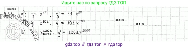 ГДЗ Алгебра, 11 класс Учебник, авторы: Никольский Сергей Михайлович, Потапов Михаил Константинович, Решетников Николай Николаевич, Шевкин Александр Владимирович, издательство Просвещение, Москва, 2014, голубого цвета, страница 106, номер 4.38, Решение 2