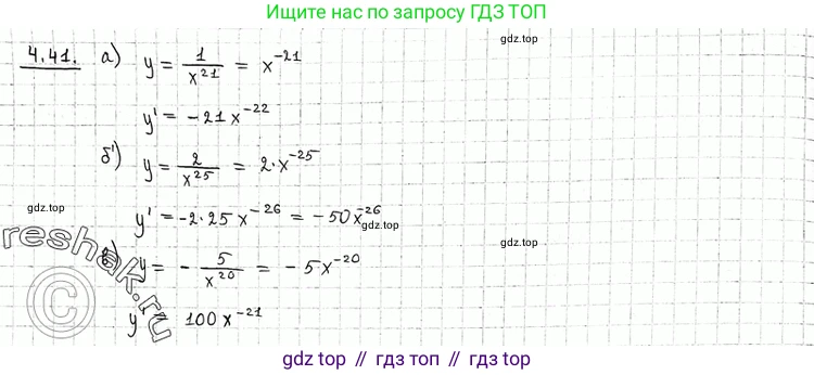 ГДЗ Алгебра, 11 класс Учебник, авторы: Никольский Сергей Михайлович, Потапов Михаил Константинович, Решетников Николай Николаевич, Шевкин Александр Владимирович, издательство Просвещение, Москва, 2014, голубого цвета, страница 107, номер 4.41, Решение 2