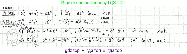 ГДЗ Алгебра, 11 класс Учебник, авторы: Никольский Сергей Михайлович, Потапов Михаил Константинович, Решетников Николай Николаевич, Шевкин Александр Владимирович, издательство Просвещение, Москва, 2014, голубого цвета, страница 107, номер 4.43, Решение 2