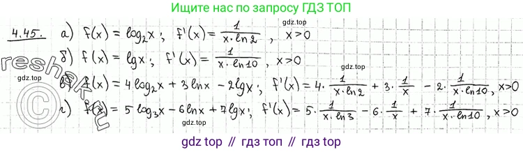 ГДЗ Алгебра, 11 класс Учебник, авторы: Никольский Сергей Михайлович, Потапов Михаил Константинович, Решетников Николай Николаевич, Шевкин Александр Владимирович, издательство Просвещение, Москва, 2014, голубого цвета, страница 107, номер 4.45, Решение 2