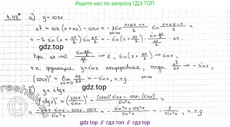 ГДЗ Алгебра, 11 класс Учебник, авторы: Никольский Сергей Михайлович, Потапов Михаил Константинович, Решетников Николай Николаевич, Шевкин Александр Владимирович, издательство Просвещение, Москва, 2014, голубого цвета, страница 107, номер 4.47, Решение 2