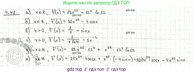ГДЗ Алгебра, 11 класс Учебник, авторы: Никольский Сергей Михайлович, Потапов Михаил Константинович, Решетников Николай Николаевич, Шевкин Александр Владимирович, издательство Просвещение, Москва, 2014, голубого цвета, страница 107, номер 4.48, Решение 2