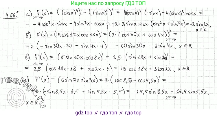 ГДЗ Алгебра, 11 класс Учебник, авторы: Никольский Сергей Михайлович, Потапов Михаил Константинович, Решетников Николай Николаевич, Шевкин Александр Владимирович, издательство Просвещение, Москва, 2014, голубого цвета, страница 110, номер 4.56, Решение 2