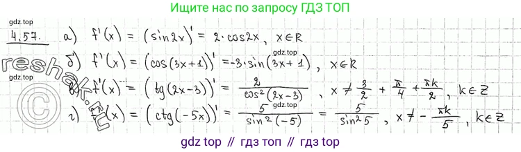 ГДЗ Алгебра, 11 класс Учебник, авторы: Никольский Сергей Михайлович, Потапов Михаил Константинович, Решетников Николай Николаевич, Шевкин Александр Владимирович, издательство Просвещение, Москва, 2014, голубого цвета, страница 110, номер 4.57, Решение 2