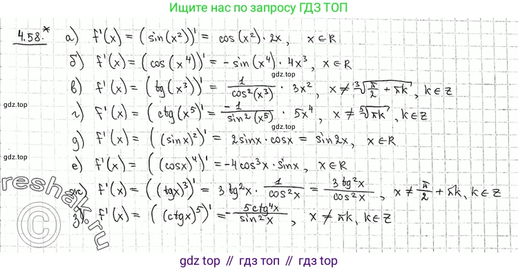 ГДЗ Алгебра, 11 класс Учебник, авторы: Никольский Сергей Михайлович, Потапов Михаил Константинович, Решетников Николай Николаевич, Шевкин Александр Владимирович, издательство Просвещение, Москва, 2014, голубого цвета, страница 110, номер 4.58, Решение 2