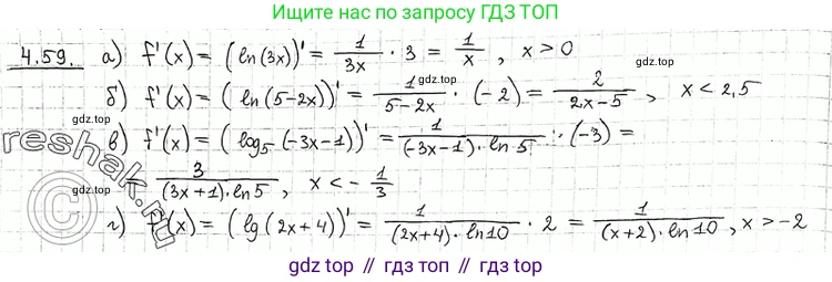 ГДЗ Алгебра, 11 класс Учебник, авторы: Никольский Сергей Михайлович, Потапов Михаил Константинович, Решетников Николай Николаевич, Шевкин Александр Владимирович, издательство Просвещение, Москва, 2014, голубого цвета, страница 110, номер 4.59, Решение 2