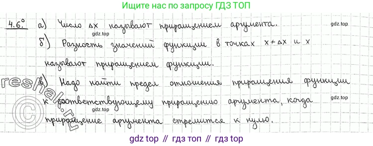 ГДЗ Алгебра, 11 класс Учебник, авторы: Никольский Сергей Михайлович, Потапов Михаил Константинович, Решетников Николай Николаевич, Шевкин Александр Владимирович, издательство Просвещение, Москва, 2014, голубого цвета, страница 95, номер 4.6, Решение 2