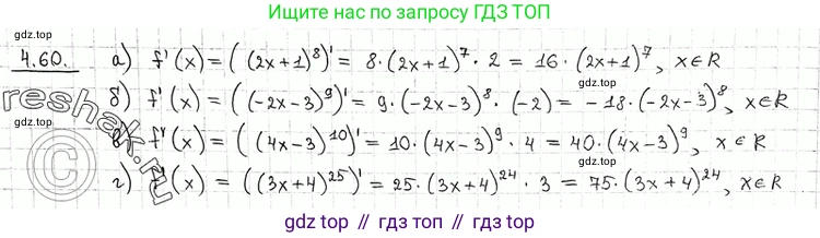 ГДЗ Алгебра, 11 класс Учебник, авторы: Никольский Сергей Михайлович, Потапов Михаил Константинович, Решетников Николай Николаевич, Шевкин Александр Владимирович, издательство Просвещение, Москва, 2014, голубого цвета, страница 110, номер 4.60, Решение 2