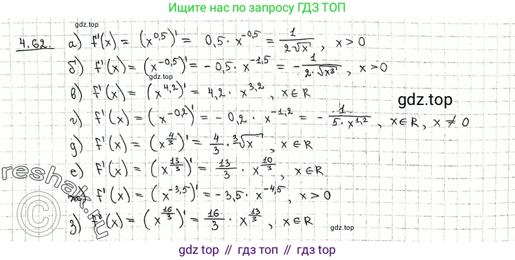 ГДЗ Алгебра, 11 класс Учебник, авторы: Никольский Сергей Михайлович, Потапов Михаил Константинович, Решетников Николай Николаевич, Шевкин Александр Владимирович, издательство Просвещение, Москва, 2014, голубого цвета, страница 111, номер 4.62, Решение 2
