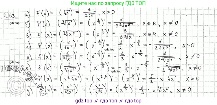 ГДЗ Алгебра, 11 класс Учебник, авторы: Никольский Сергей Михайлович, Потапов Михаил Константинович, Решетников Николай Николаевич, Шевкин Александр Владимирович, издательство Просвещение, Москва, 2014, голубого цвета, страница 111, номер 4.63, Решение 2