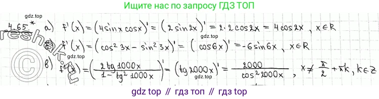 ГДЗ Алгебра, 11 класс Учебник, авторы: Никольский Сергей Михайлович, Потапов Михаил Константинович, Решетников Николай Николаевич, Шевкин Александр Владимирович, издательство Просвещение, Москва, 2014, голубого цвета, страница 111, номер 4.65, Решение 2