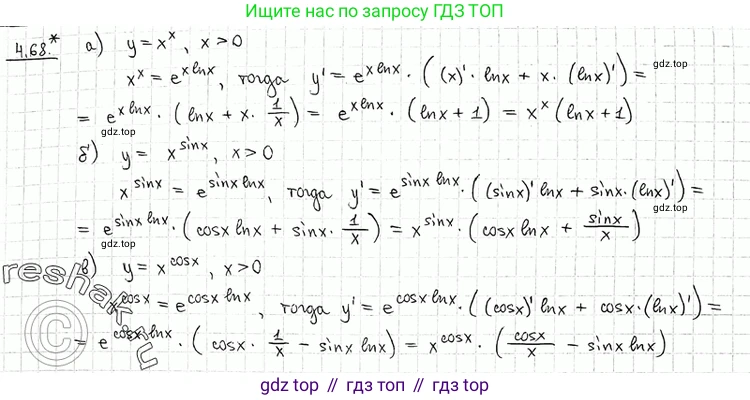 ГДЗ Алгебра, 11 класс Учебник, авторы: Никольский Сергей Михайлович, Потапов Михаил Константинович, Решетников Николай Николаевич, Шевкин Александр Владимирович, издательство Просвещение, Москва, 2014, голубого цвета, страница 111, номер 4.68, Решение 2
