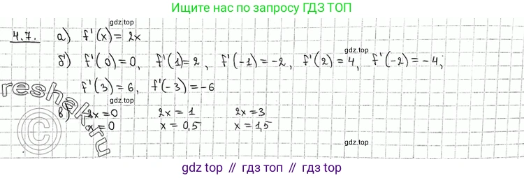 ГДЗ Алгебра, 11 класс Учебник, авторы: Никольский Сергей Михайлович, Потапов Михаил Константинович, Решетников Николай Николаевич, Шевкин Александр Владимирович, издательство Просвещение, Москва, 2014, голубого цвета, страница 95, номер 4.7, Решение 2