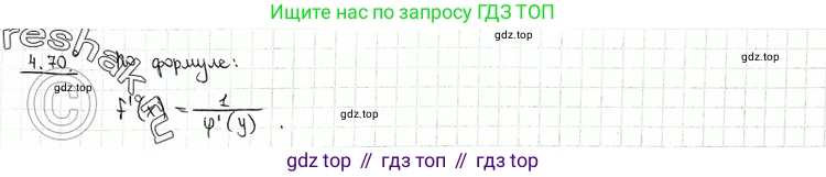 ГДЗ Алгебра, 11 класс Учебник, авторы: Никольский Сергей Михайлович, Потапов Михаил Константинович, Решетников Николай Николаевич, Шевкин Александр Владимирович, издательство Просвещение, Москва, 2014, голубого цвета, страница 114, номер 4.70, Решение 2