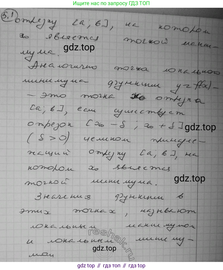 ГДЗ Алгебра, 11 класс Учебник, авторы: Никольский Сергей Михайлович, Потапов Михаил Константинович, Решетников Николай Николаевич, Шевкин Александр Владимирович, издательство Просвещение, Москва, 2014, голубого цвета, страница 118, номер 5.1, Решение 2 (продолжение 3)