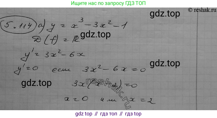 ГДЗ Алгебра, 11 класс Учебник, авторы: Никольский Сергей Михайлович, Потапов Михаил Константинович, Решетников Николай Николаевич, Шевкин Александр Владимирович, издательство Просвещение, Москва, 2014, голубого цвета, страница 161, номер 5.114, Решение 2