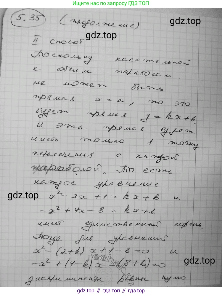 ГДЗ Алгебра, 11 класс Учебник, авторы: Никольский Сергей Михайлович, Потапов Михаил Константинович, Решетников Николай Николаевич, Шевкин Александр Владимирович, издательство Просвещение, Москва, 2014, голубого цвета, страница 124, номер 5.35, Решение 2 (продолжение 5)