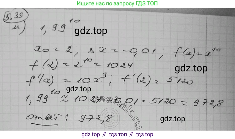 ГДЗ Алгебра, 11 класс Учебник, авторы: Никольский Сергей Михайлович, Потапов Михаил Константинович, Решетников Николай Николаевич, Шевкин Александр Владимирович, издательство Просвещение, Москва, 2014, голубого цвета, страница 126, номер 5.39, Решение 2 (продолжение 6)