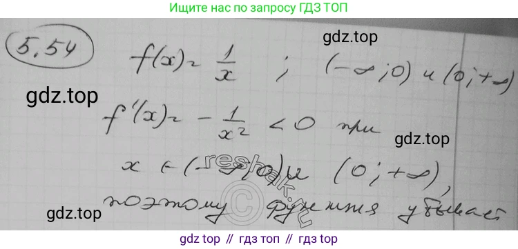 ГДЗ Алгебра, 11 класс Учебник, авторы: Никольский Сергей Михайлович, Потапов Михаил Константинович, Решетников Николай Николаевич, Шевкин Александр Владимирович, издательство Просвещение, Москва, 2014, голубого цвета, страница 133, номер 5.54, Решение 2