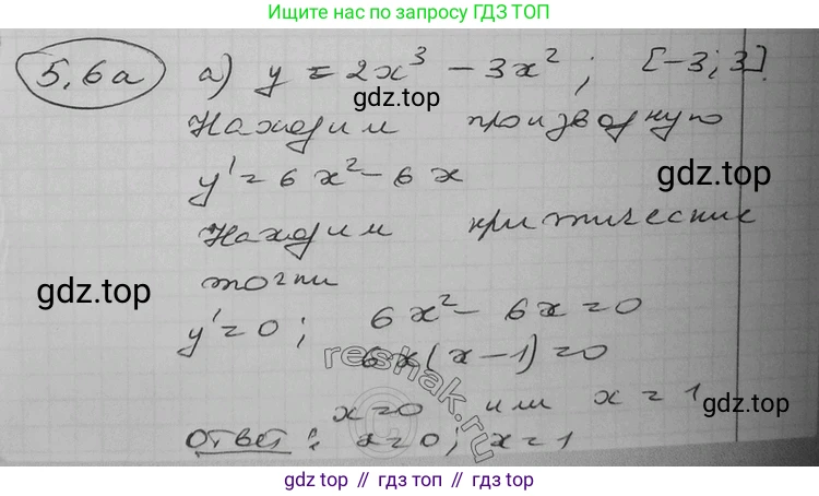 ГДЗ Алгебра, 11 класс Учебник, авторы: Никольский Сергей Михайлович, Потапов Михаил Константинович, Решетников Николай Николаевич, Шевкин Александр Владимирович, издательство Просвещение, Москва, 2014, голубого цвета, страница 120, номер 5.6, Решение 2