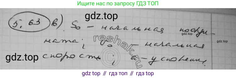 ГДЗ Алгебра, 11 класс Учебник, авторы: Никольский Сергей Михайлович, Потапов Михаил Константинович, Решетников Николай Николаевич, Шевкин Александр Владимирович, издательство Просвещение, Москва, 2014, голубого цвета, страница 136, номер 5.63, Решение 2 (продолжение 2)