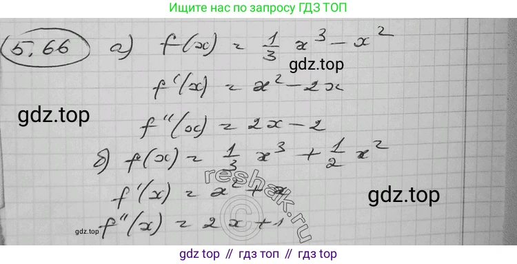 ГДЗ Алгебра, 11 класс Учебник, авторы: Никольский Сергей Михайлович, Потапов Михаил Константинович, Решетников Николай Николаевич, Шевкин Александр Владимирович, издательство Просвещение, Москва, 2014, голубого цвета, страница 136, номер 5.66, Решение 2