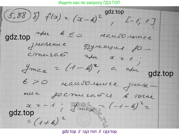 ГДЗ Алгебра, 11 класс Учебник, авторы: Никольский Сергей Михайлович, Потапов Михаил Константинович, Решетников Николай Николаевич, Шевкин Александр Владимирович, издательство Просвещение, Москва, 2014, голубого цвета, страница 145, номер 5.88, Решение 2