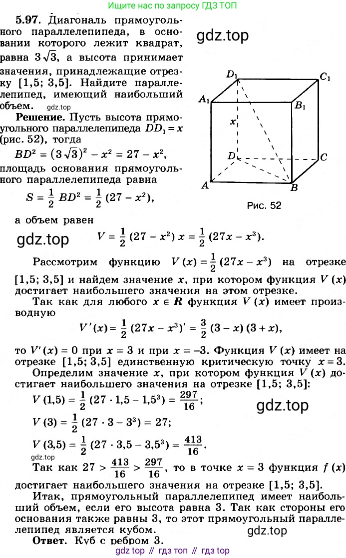 ГДЗ Алгебра, 11 класс Учебник, авторы: Никольский Сергей Михайлович, Потапов Михаил Константинович, Решетников Николай Николаевич, Шевкин Александр Владимирович, издательство Просвещение, Москва, 2014, голубого цвета, страница 148, номер 5.97, Решение 2