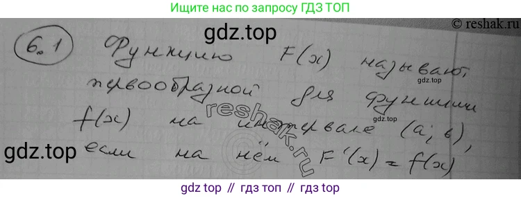 ГДЗ Алгебра, 11 класс Учебник, авторы: Никольский Сергей Михайлович, Потапов Михаил Константинович, Решетников Николай Николаевич, Шевкин Александр Владимирович, издательство Просвещение, Москва, 2014, голубого цвета, страница 170, номер 6.1, Решение 2