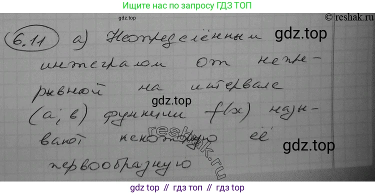 ГДЗ Алгебра, 11 класс Учебник, авторы: Никольский Сергей Михайлович, Потапов Михаил Константинович, Решетников Николай Николаевич, Шевкин Александр Владимирович, издательство Просвещение, Москва, 2014, голубого цвета, страница 171, номер 6.11, Решение 2