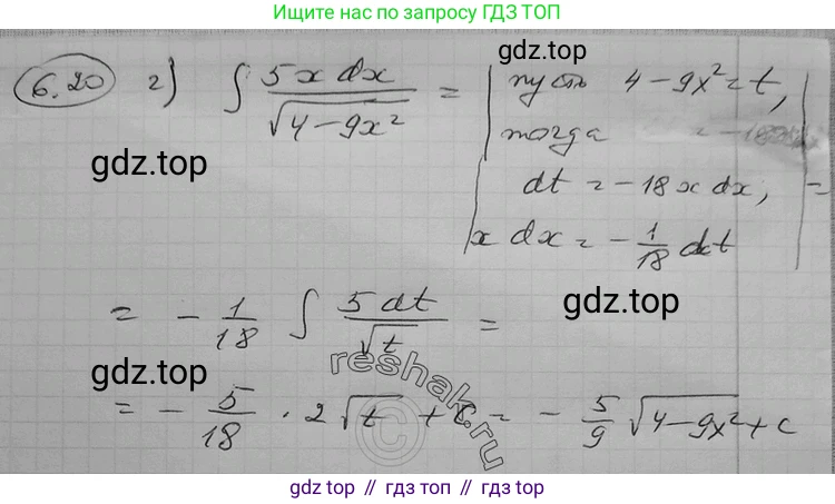 ГДЗ Алгебра, 11 класс Учебник, авторы: Никольский Сергей Михайлович, Потапов Михаил Константинович, Решетников Николай Николаевич, Шевкин Александр Владимирович, издательство Просвещение, Москва, 2014, голубого цвета, страница 175, номер 6.20, Решение 2 (продолжение 2)