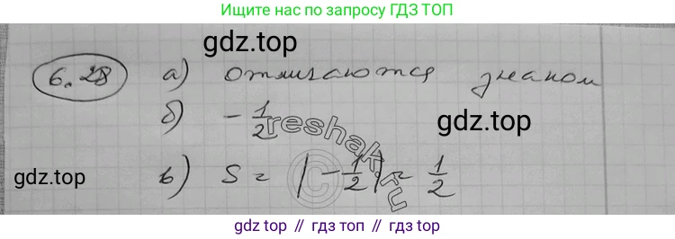ГДЗ Алгебра, 11 класс Учебник, авторы: Никольский Сергей Михайлович, Потапов Михаил Константинович, Решетников Николай Николаевич, Шевкин Александр Владимирович, издательство Просвещение, Москва, 2014, голубого цвета, страница 177, номер 6.28, Решение 2