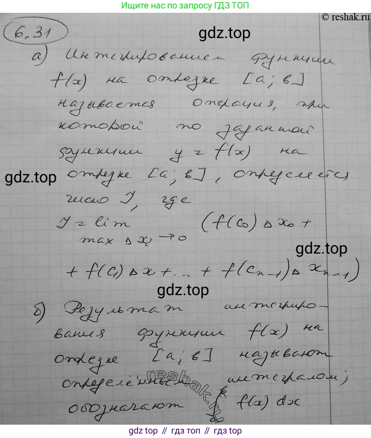 ГДЗ Алгебра, 11 класс Учебник, авторы: Никольский Сергей Михайлович, Потапов Михаил Константинович, Решетников Николай Николаевич, Шевкин Александр Владимирович, издательство Просвещение, Москва, 2014, голубого цвета, страница 180, номер 6.31, Решение 2
