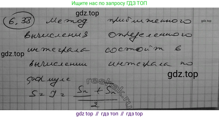 ГДЗ Алгебра, 11 класс Учебник, авторы: Никольский Сергей Михайлович, Потапов Михаил Константинович, Решетников Николай Николаевич, Шевкин Александр Владимирович, издательство Просвещение, Москва, 2014, голубого цвета, страница 184, номер 6.38, Решение 2