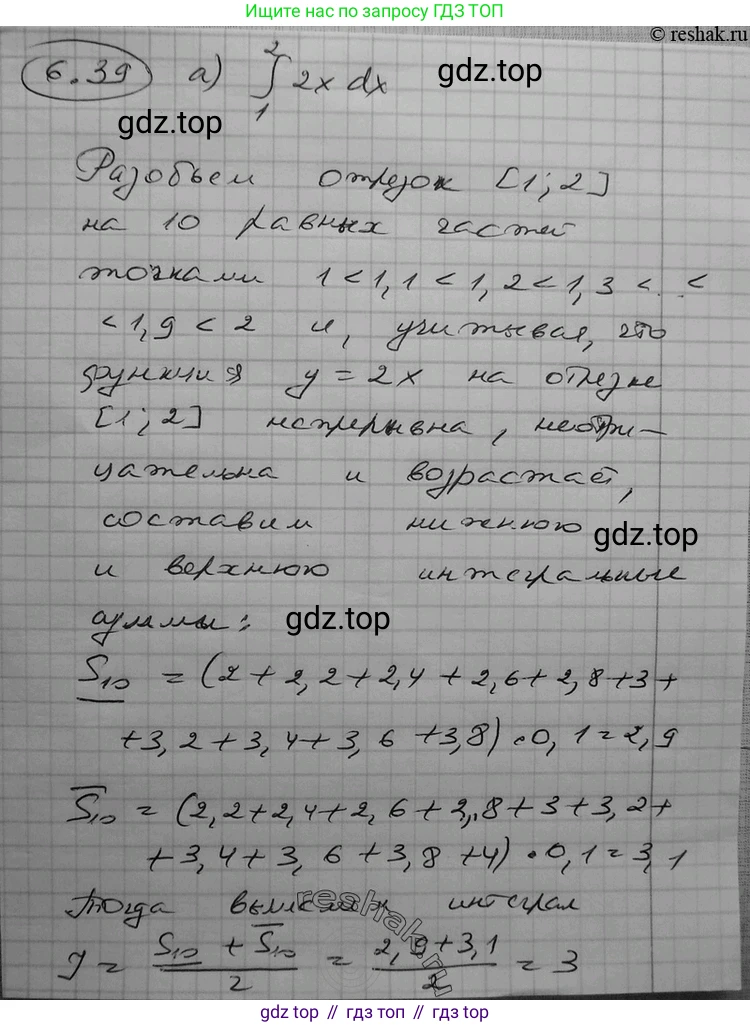 ГДЗ Алгебра, 11 класс Учебник, авторы: Никольский Сергей Михайлович, Потапов Михаил Константинович, Решетников Николай Николаевич, Шевкин Александр Владимирович, издательство Просвещение, Москва, 2014, голубого цвета, страница 184, номер 6.39, Решение 2