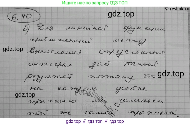 ГДЗ Алгебра, 11 класс Учебник, авторы: Никольский Сергей Михайлович, Потапов Михаил Константинович, Решетников Николай Николаевич, Шевкин Александр Владимирович, издательство Просвещение, Москва, 2014, голубого цвета, страница 184, номер 6.40, Решение 2 (продолжение 2)