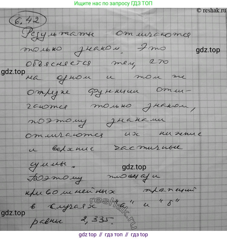 ГДЗ Алгебра, 11 класс Учебник, авторы: Никольский Сергей Михайлович, Потапов Михаил Константинович, Решетников Николай Николаевич, Шевкин Александр Владимирович, издательство Просвещение, Москва, 2014, голубого цвета, страница 184, номер 6.42, Решение 2