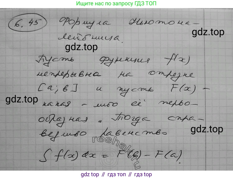 ГДЗ Алгебра, 11 класс Учебник, авторы: Никольский Сергей Михайлович, Потапов Михаил Константинович, Решетников Николай Николаевич, Шевкин Александр Владимирович, издательство Просвещение, Москва, 2014, голубого цвета, страница 189, номер 6.45, Решение 2