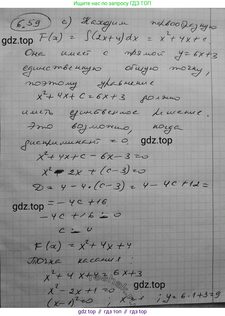 ГДЗ Алгебра, 11 класс Учебник, авторы: Никольский Сергей Михайлович, Потапов Михаил Константинович, Решетников Николай Николаевич, Шевкин Александр Владимирович, издательство Просвещение, Москва, 2014, голубого цвета, страница 190, номер 6.59, Решение 2