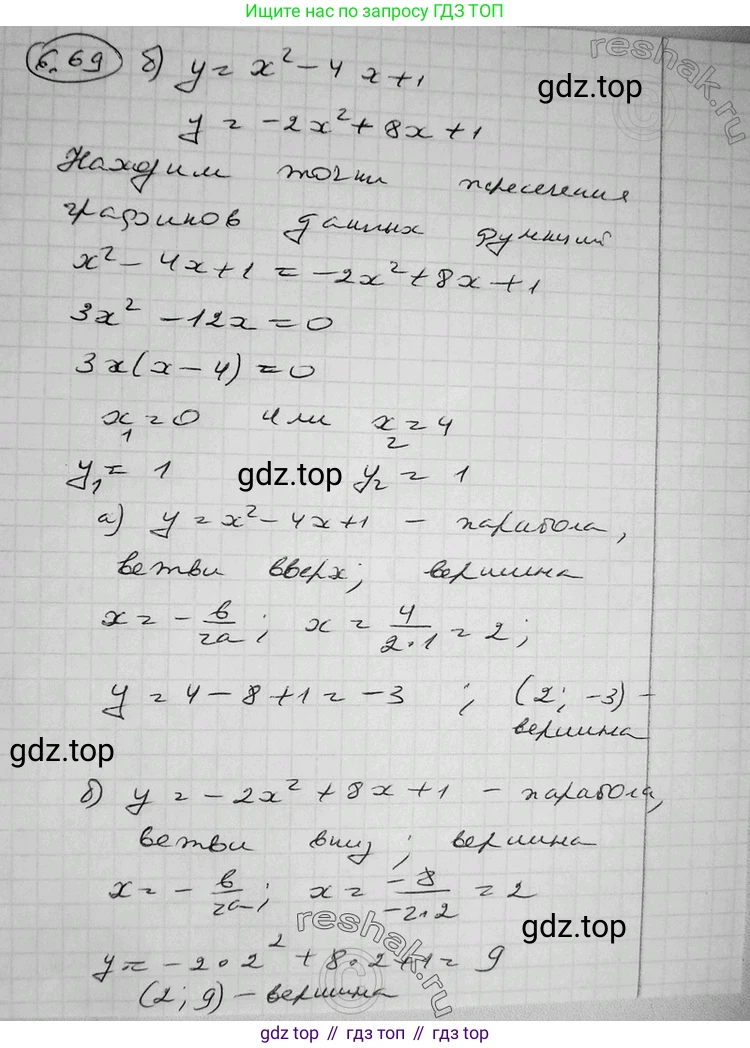 ГДЗ Алгебра, 11 класс Учебник, авторы: Никольский Сергей Михайлович, Потапов Михаил Константинович, Решетников Николай Николаевич, Шевкин Александр Владимирович, издательство Просвещение, Москва, 2014, голубого цвета, страница 195, номер 6.69, Решение 2 (продолжение 2)