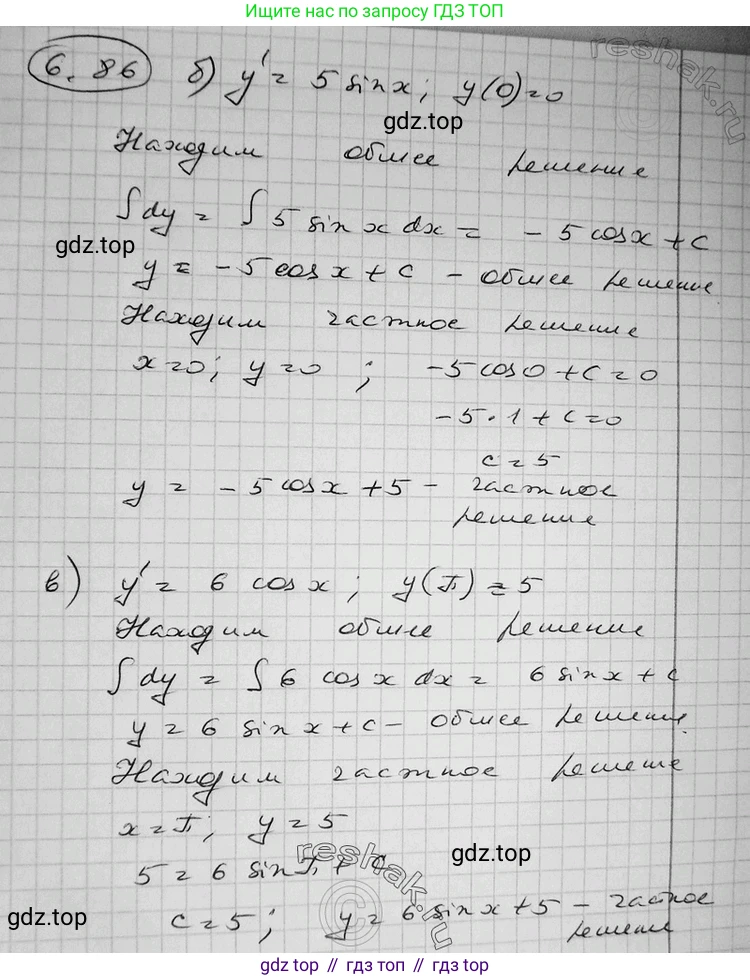 ГДЗ Алгебра, 11 класс Учебник, авторы: Никольский Сергей Михайлович, Потапов Михаил Константинович, Решетников Николай Николаевич, Шевкин Александр Владимирович, издательство Просвещение, Москва, 2014, голубого цвета, страница 206, номер 6.86, Решение 2 (продолжение 2)