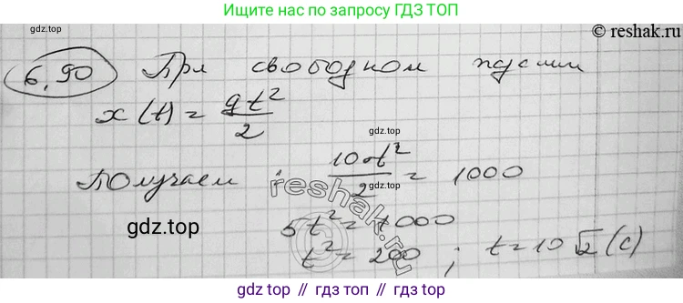 ГДЗ Алгебра, 11 класс Учебник, авторы: Никольский Сергей Михайлович, Потапов Михаил Константинович, Решетников Николай Николаевич, Шевкин Александр Владимирович, издательство Просвещение, Москва, 2014, голубого цвета, страница 211, номер 6.90, Решение 2
