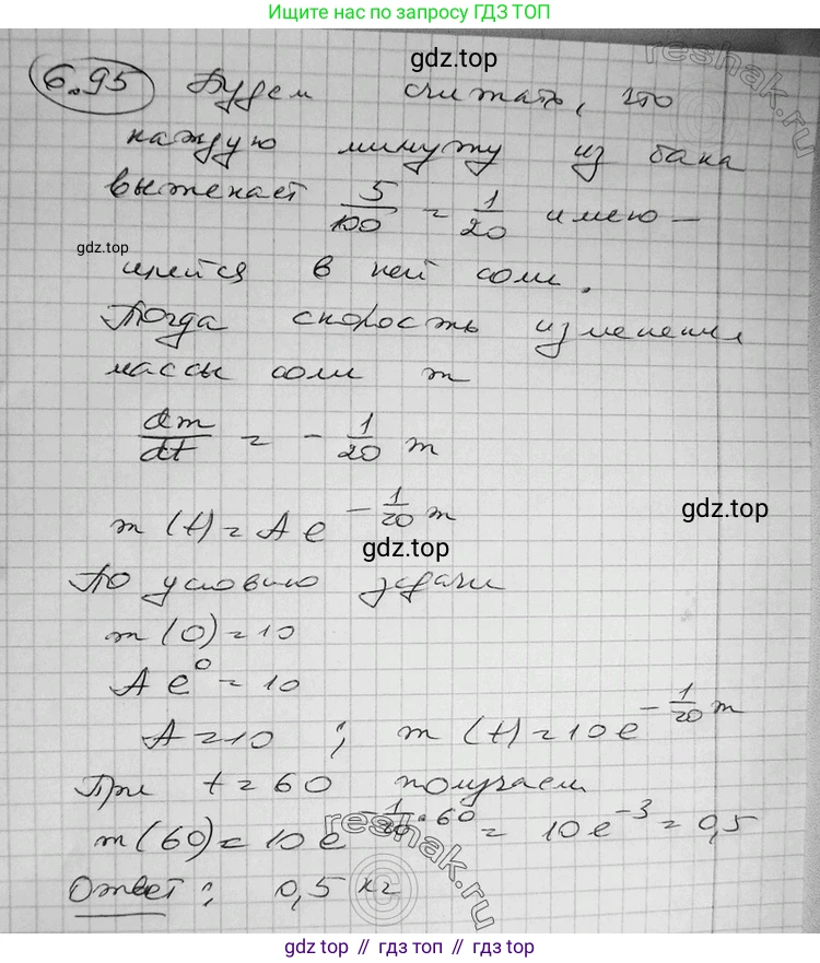 ГДЗ Алгебра, 11 класс Учебник, авторы: Никольский Сергей Михайлович, Потапов Михаил Константинович, Решетников Николай Николаевич, Шевкин Александр Владимирович, издательство Просвещение, Москва, 2014, голубого цвета, страница 211, номер 6.95, Решение 2