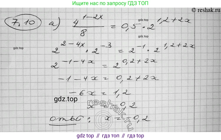 ГДЗ Алгебра, 11 класс Учебник, авторы: Никольский Сергей Михайлович, Потапов Михаил Константинович, Решетников Николай Николаевич, Шевкин Александр Владимирович, издательство Просвещение, Москва, 2014, голубого цвета, страница 219, номер 7.10, Решение 2