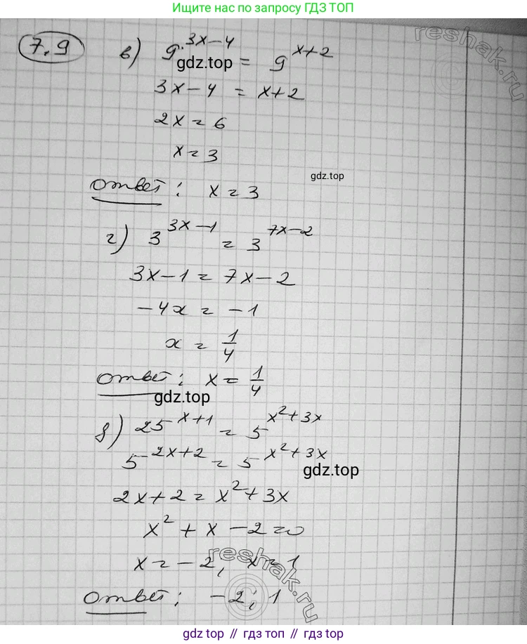 ГДЗ Алгебра, 11 класс Учебник, авторы: Никольский Сергей Михайлович, Потапов Михаил Константинович, Решетников Николай Николаевич, Шевкин Александр Владимирович, издательство Просвещение, Москва, 2014, голубого цвета, страница 219, номер 7.9, Решение 2 (продолжение 2)