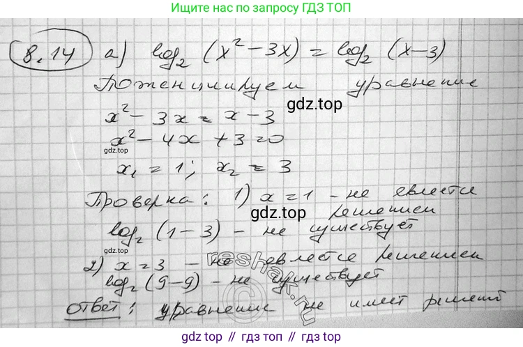 ГДЗ Алгебра, 11 класс Учебник, авторы: Никольский Сергей Михайлович, Потапов Михаил Константинович, Решетников Николай Николаевич, Шевкин Александр Владимирович, издательство Просвещение, Москва, 2014, голубого цвета, страница 232, номер 8.14, Решение 2