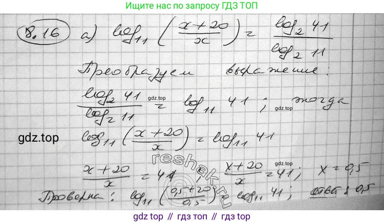 ГДЗ Алгебра, 11 класс Учебник, авторы: Никольский Сергей Михайлович, Потапов Михаил Константинович, Решетников Николай Николаевич, Шевкин Александр Владимирович, издательство Просвещение, Москва, 2014, голубого цвета, страница 232, номер 8.16, Решение 2